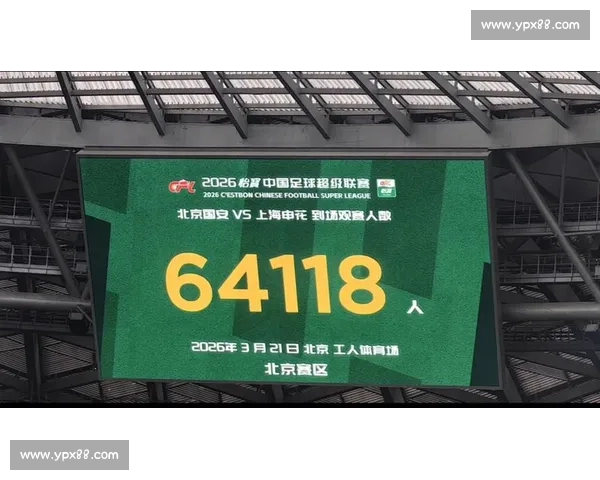 国安主场迎战建业争夺关键三分两队攻防博弈引发球迷热议 国安主场迎战建业争夺关键三分两队攻防博弈引发球迷热议