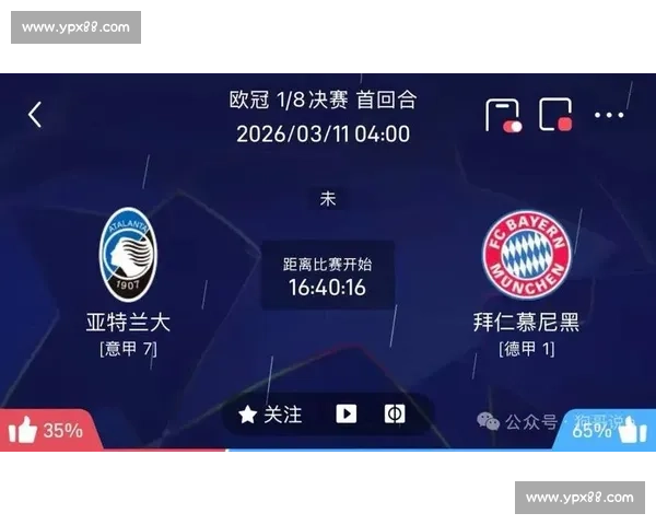 拜仁慕尼黑对阵切尔西强强对话引爆欧冠焦点之夜战术博弈与巨星碰撞 拜仁慕尼黑对阵切尔西强强对话引爆欧冠焦点之夜战术博弈与巨星碰撞