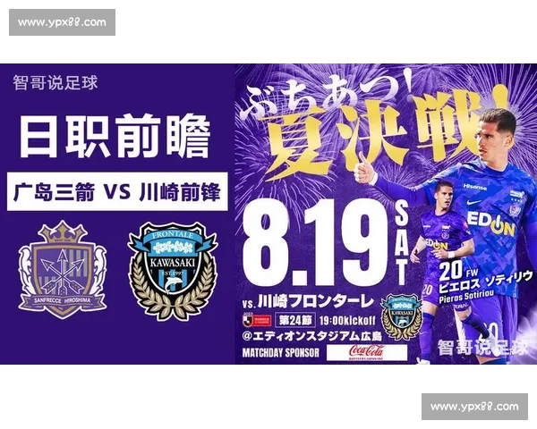 松达尔主场迎战海于格松联赛焦点对决前瞻解析战术走势与胜负看点
